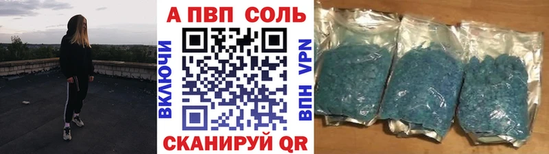 APVP Crystall  Купить где  Ивдель 
