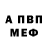 Амфетамин Розовый Evelinohka UwU