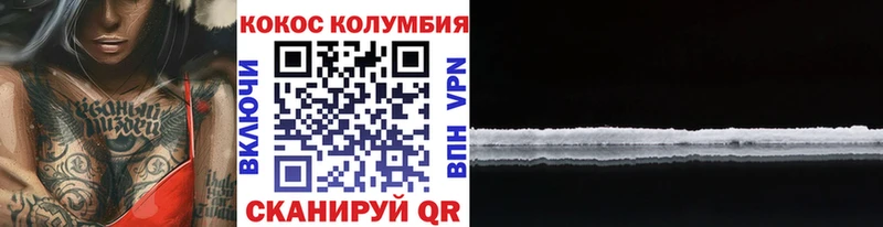 COCAIN 99%  Купить где  Ивдель 