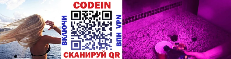 Кодеиновый сироп Lean напиток Lean (лин)  Купить закладки  Ивдель 