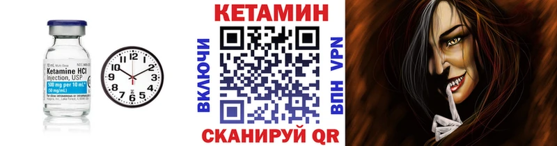 КЕТАМИН VHQ  Купить где  Ивдель 