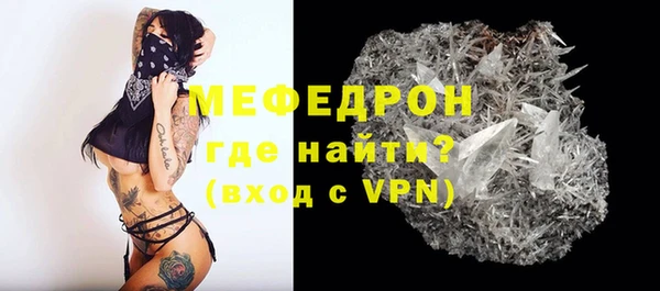 мяу мяу кристалл Семёнов