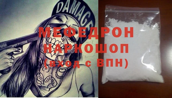 мяу мяу кристалл Семёнов