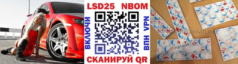 Марки N-bome 1,8мг  Купить закладки  Ивдель 